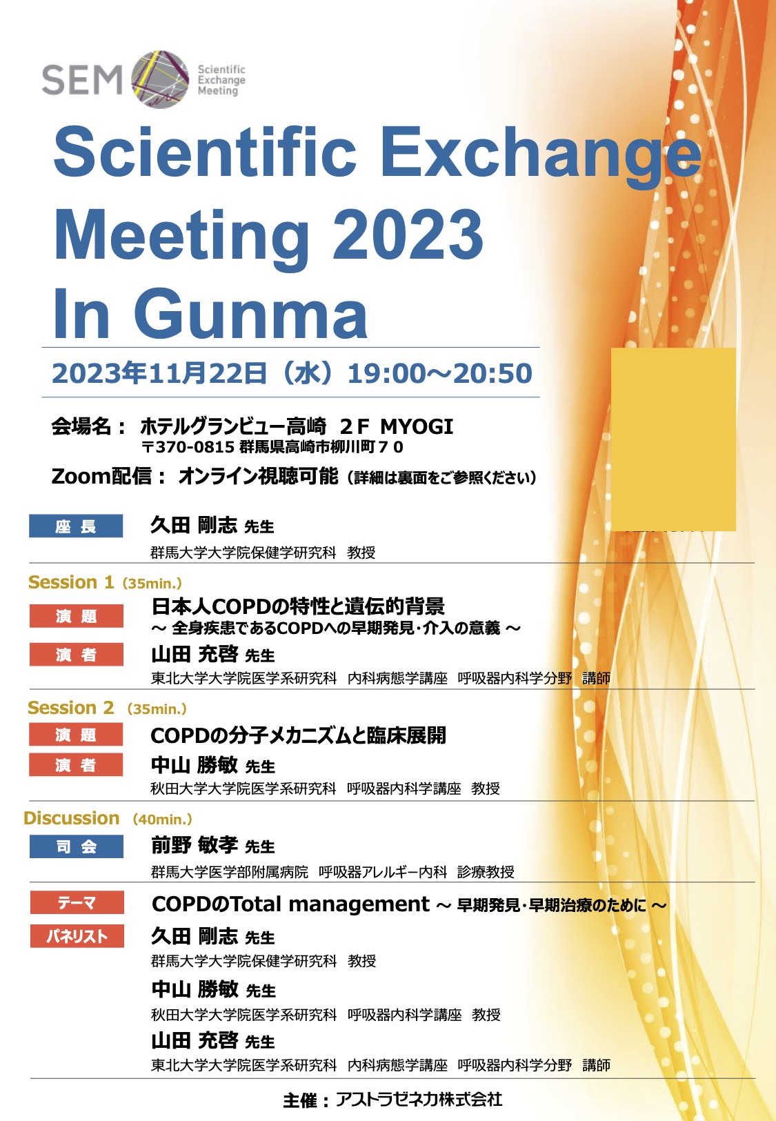 【裁断済】SA Medicine 記念セミナー+ 119-130 5月19日開催】Webカンファレンス視聴：精神医療保健体制における